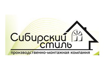 Компания Сибирский стиль