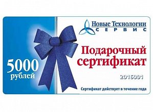Подарочные сертификаты